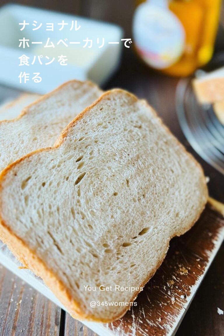 ホームベーカリー　毎日のためのパン